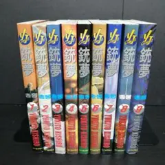 銃夢 全巻 韓国語 ハングル