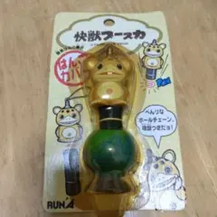 怪獣ブースカ はんこカバー