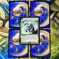 ビックリイリュージョン 299