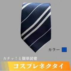 ハリーポッター コスプレ ネクタイ USJ ハロウィン グッズ 推し活