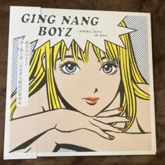 銀杏BOYZ 君と僕の第三次世界大戦的恋愛革命 LP レコード