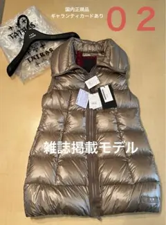 タトラス 雑誌掲載モデル タウリア ダウンベスト 02サイズ ベージュ