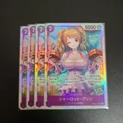 ワンピースカード シャーロットプリンSR4枚セット PRB02-010