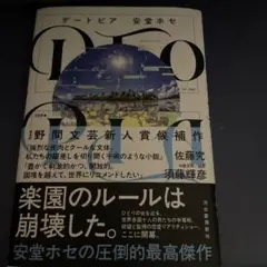 DTOPIA