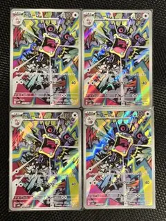 ドゴームAR 4枚セット