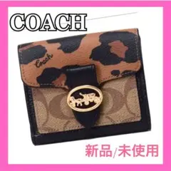 新品/未使用 COACHコーチ 二つ折り財布ジョージースモールウォレットヒョウ柄