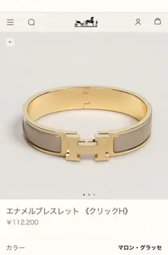【正規品】エルメス クリックH バングル マロン・グラッセ エルメスクリックH マロングラッセ レディース ブレスレット