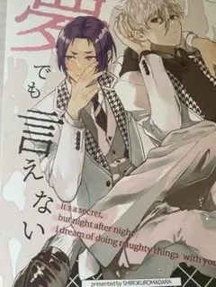 ブルーロック　 なぎれお　凪レオ　小説　同人誌 凪誠士郎　御影玲王 肉食/ニワ ブルーロック なぎれお 凪レオ 小説 同人誌 凪誠士郎 御影玲王