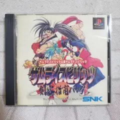 サムライスピリッツ PS1 剣客指南パック