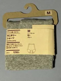 無印良品 どこにも縫い目がない サニタリーショーツ