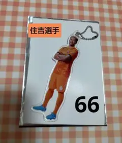 清水エスパルス ★ 住吉選手 66 ★ アクリルキーホルダー ＊ユニ＊