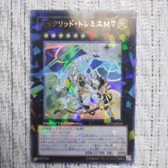 ✨2012年DT14デュエルターミナル✨セイクリッドトレミスM7③エクシーズ