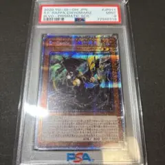 遊戯王　S-Force 乱破小夜丸　プリズマティックシークレットレア　psa9