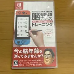 脳を鍛える大人のNintendo Switchトレーニング