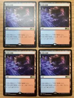 MTG 天啓の神殿 日本語版 4枚セット