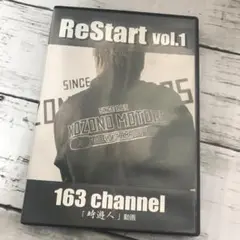 ヒロミ ReStart vol.1 163 channel 「時遊人」DVD