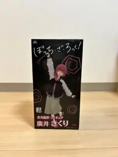 ぼっちざろっく　廣井きくり　全力造形　フィギュア