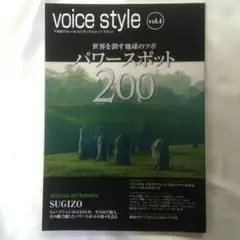 世界を潤す地球のツボ パワースポット200