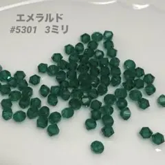 スワロフスキー#5301 ソロバン型　3ミリ エメラルド　90個