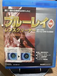 Blu-rayレンズクリーナー乾式