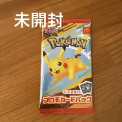 マック ポケモンカード ハッピーセット