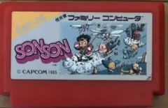 カプコン ファミコンソフト ソンソン