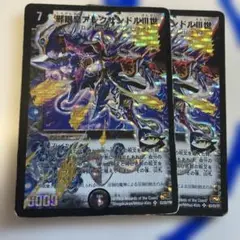 デュエルマスターズ　邪眼皇アレクサンドル3世 初期　プレイ用特価　メルカリ便