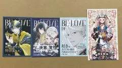 星降る王国のニナ　特典イラストカード　雑誌風　コンプ