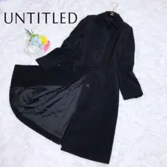 UNTITLED アンタイトル アンゴラ混 ロングコート ブラック Mサイズ