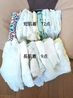 ベビー肌着28点セット