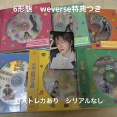 BOYLIFE ソロジャケット6種 weverse特典付き