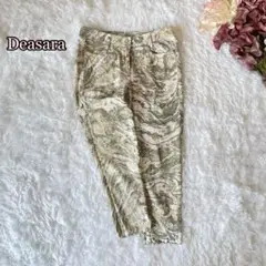 イタリア製 マーブル柄パンツ 総柄 カーキ×ベージュ S 上品アートデザイン