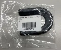 キャスターホルダー ゴム NO.-G3 内村製作所