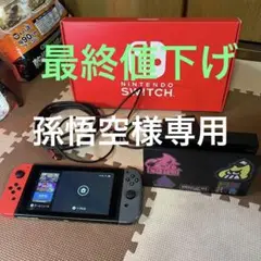 Nintendo Switch NINTENDO SWITCH