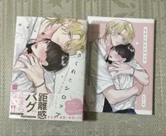 ささくれとシロップ　はやし燈　アニメイトリーフレット付き