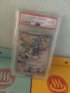 ［psa10］チルタリスCHR
