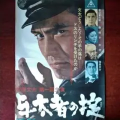 PK額装品 和田誠 映画 緋牡丹博徒 高倉健 藤純子 A3額入 ポスター風 Amazon.co.jp: 額装イラスト 和田誠 映画 緋牡丹博徒 高倉健 藤