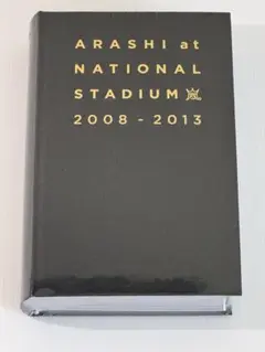 【未開封】嵐　国立競技場ライブ写真集