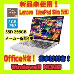 ⭐️【Office付】Lenovo IdeaPad Slim 550 Win11⭐️