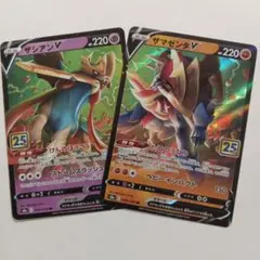 ザシアンv　ザマゼンタv 25th　ポケモンカード