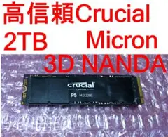 高信頼 Crucial 2TB P5ハイパフォーマンス NVMe 3D NAND