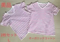 イオン　ドップバリュ　白と赤のストライプ Vネック半袖Tシャツ　L 2枚