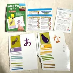 くもん　ひらがな　ゆびなぞりカード