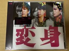 NEWS 変身 通常盤 初回プレス 新品未開封