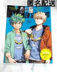 【中古】メンズノンノ ヒロアカ 雑誌 ステッカー