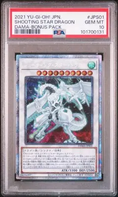 遊戯王 シューティングスタードラゴン プリズマ プリシク DAMA-JPS01 Amazon.co.jp: 遊戯王 DAMA-JPS01 シューティング・スター