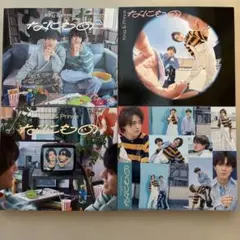 King & Prince なにもの4枚セット