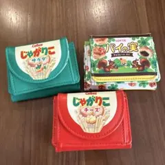 じゃがりこ サイフ