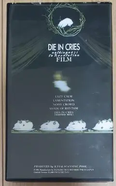 邦楽 DIE IN CRIES NOTHINGNESS TO REVOLUTION DIE IN CRIES/NOTHINGNESS TO REVOLUTION(デジパック仕様
