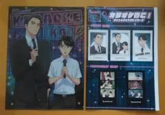 アニメディア2025年9月号　カラオケ行こ！　フォトカード＆クリアファイル